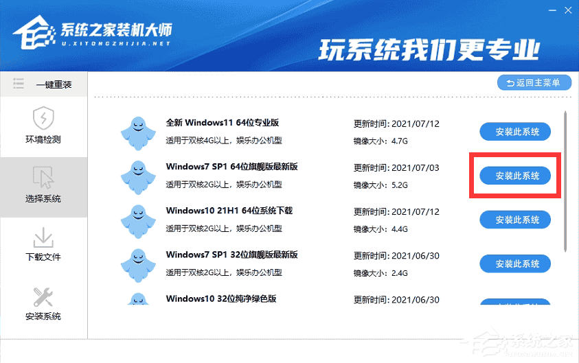 Win10系统怎么重装?Win10系统安装步骤介绍