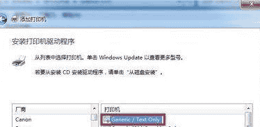 win7如何安装斑马打印机驱动?win7安装斑马打印机驱动的步骤
