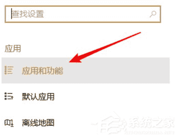 Win10电脑怎么卸载一些不常用的软件?