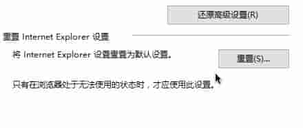 Win10无法安全地连接到此页面TLS安全设置未设置为默认怎么办?
