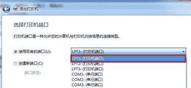 win7如何安装斑马打印机驱动?win7安装斑马打印机驱动的步骤