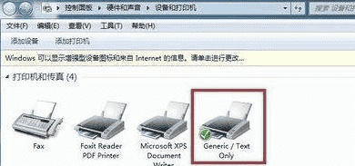 win7如何安装斑马打印机驱动?win7安装斑马打印机驱动的步骤