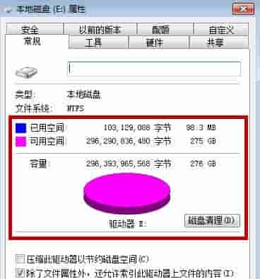 Win7电脑怎么进行格式化?