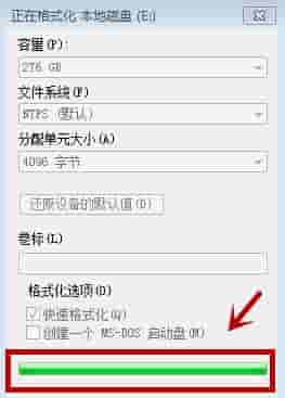 Win7电脑怎么进行格式化?