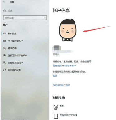 Win10如何更换用户头像?Win10更换用户头像的方法
