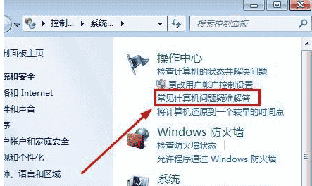 Win7台式机没有声音怎么回事?Win7台式电脑没声音解决办法