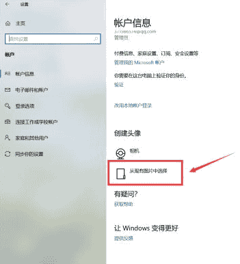 Win10如何更换用户头像?Win10更换用户头像的方法