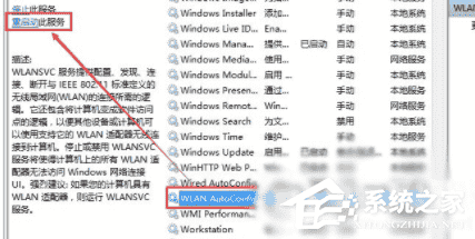 win7电脑无法连接网络怎么办?