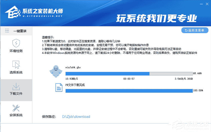 Win10系统怎么重装?Win10系统安装步骤介绍