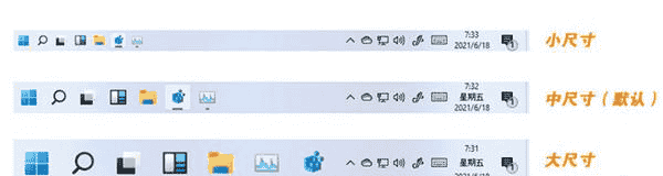 Win11隐藏功能有哪些?Win11隐藏功能一览