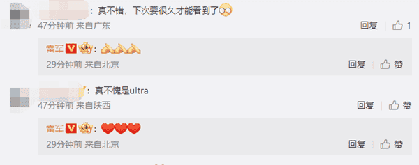 “红月亮”与月掩天王星现身!雷军晒小米12S Ultra实拍 网友点赞