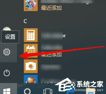 Win10电脑怎么卸载一些不常用的软件?