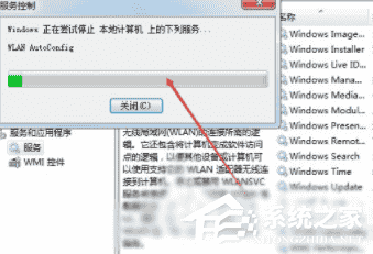 win7电脑无法连接网络怎么办?