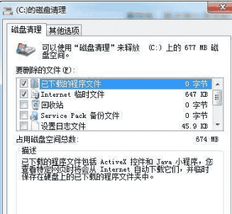 win7c盘怎么清理到最干净?win7c盘清理到最干净的办法