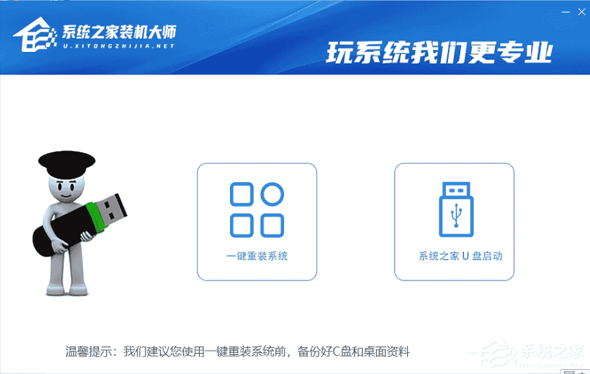 Win10系统怎么重装?Win10系统安装步骤介绍