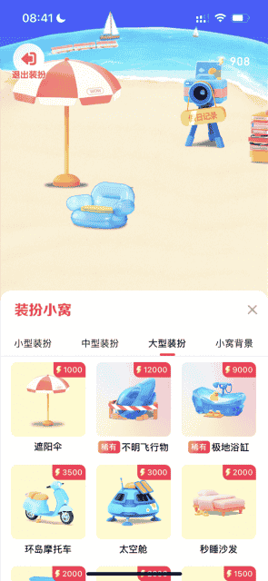 虚拟社交再进一步 抖音小窝上线:类似腾讯QQ秀“QQ小窝”