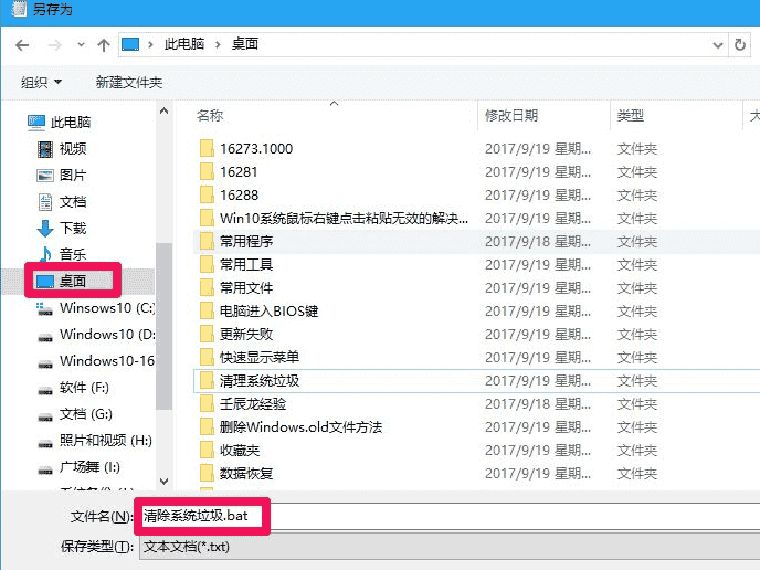 Win10电脑怎么隐藏磁盘分区?