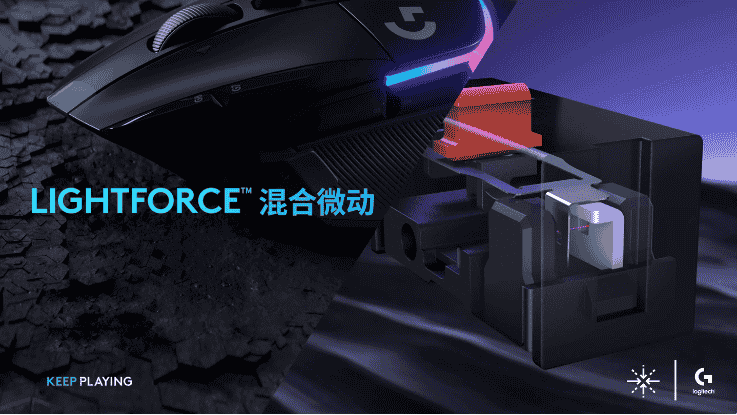 399 元,罗技 G502 X 明日开售:全新 LIGHTFORCE 光学-机械混合微动
