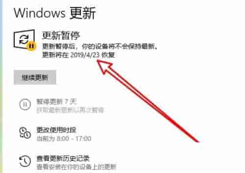 Win10暂停更新7天怎么设置?Win10暂停更新7天恢复方法
