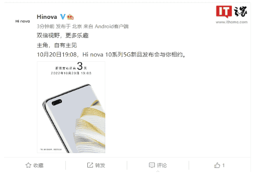 支持 5G,Hi nova 10 / Pro 系列新机官宣 10 月 20 日发布