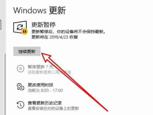 Win10暂停更新7天怎么设置?Win10暂停更新7天恢复方法