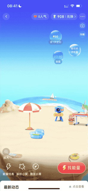 虚拟社交再进一步 抖音小窝上线:类似腾讯QQ秀“QQ小窝”