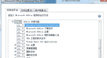 Win7office2010无法安装怎么办?Win7office2010安装出错的解决办法