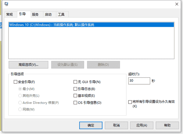 Win10惠普电脑如何进入安全模式?Win10惠普电脑进入安全模式的方法