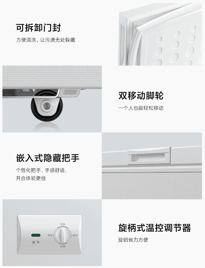 小米米家冰柜 203L 开启预约:四档控温,到手价 899 元