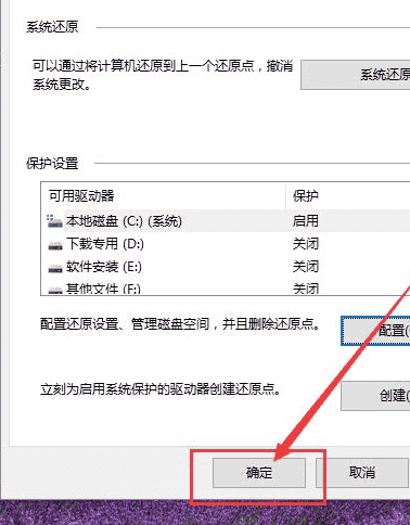Win10电脑要怎么还原电脑系统?