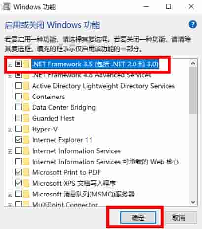 Win10无法安装NetFramework 3.5怎么办?