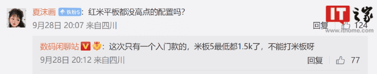 Redmi Note 12 系列新机通过国家 3C 质量认证,支持 67W 有线充电