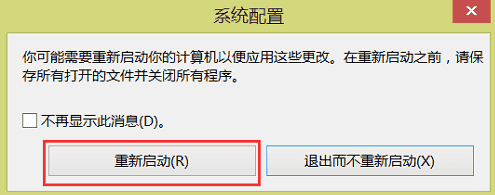 Win10惠普电脑如何进入安全模式?Win10惠普电脑进入安全模式的方法