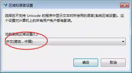 Win7电脑系统桌面图标名称乱码怎么办?