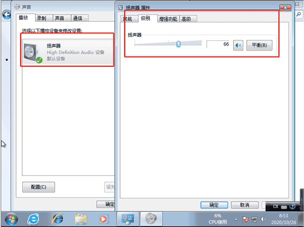 Win7电脑系统重装以后没声音了怎么解决?