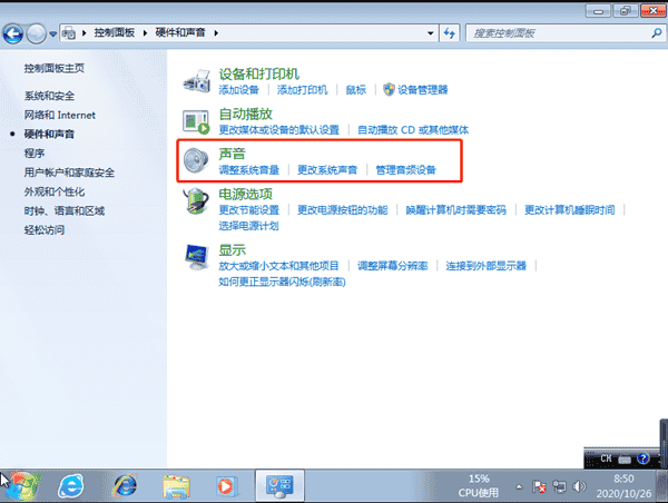 Win7电脑系统重装以后没声音了怎么解决?