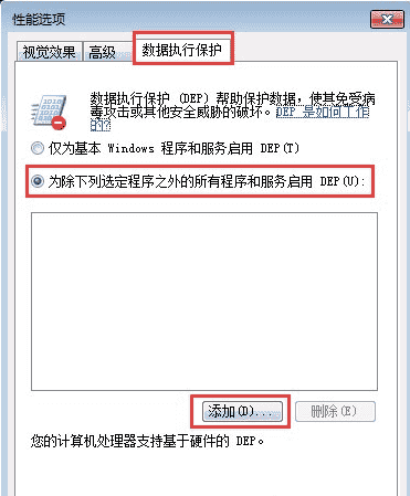 Win7开机后所有的软件都打不开怎么办?win7软件打不开无响应解决方法