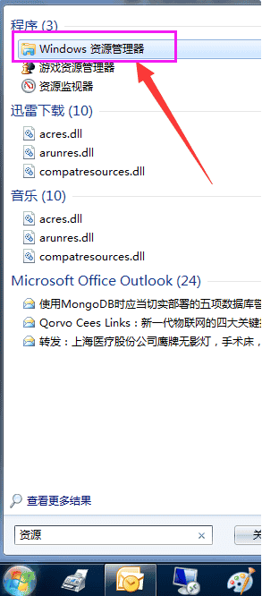 Win7系统如何在库中添加桌面