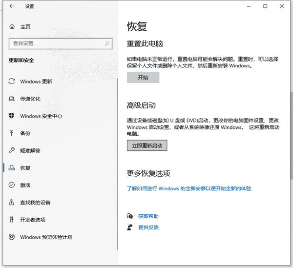 Win10惠普电脑如何进入安全模式?Win10惠普电脑进入安全模式的方法