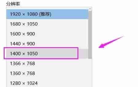 Win11如何设置桌面分辨率?Win11设置桌面分辨率教程