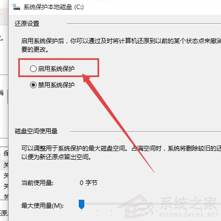 Win10电脑要怎么还原电脑系统?