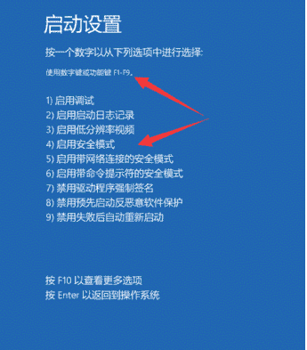 Win10惠普电脑如何进入安全模式?Win10惠普电脑进入安全模式的方法