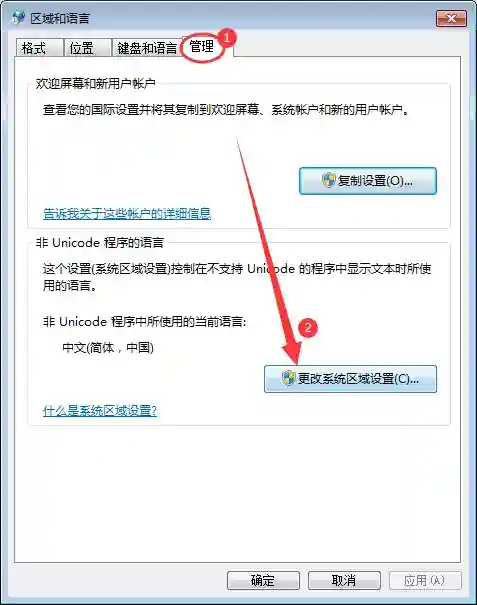 Win7电脑系统桌面图标名称乱码怎么办?