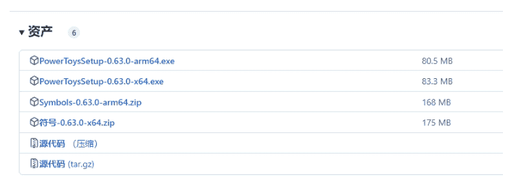 微软 Win11/10 免费工具集 PowerToys 更新至 0.63 版本,优化中文 OCR 识别问题