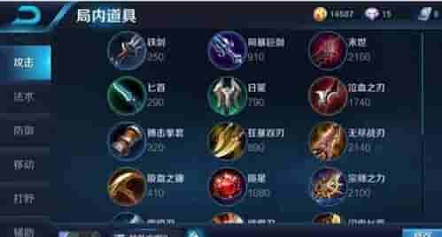 王者荣耀中单出装攻略（王者荣耀中单出装攻略分享，助你成为绝对霸主）_攻略大全_游戏攻略