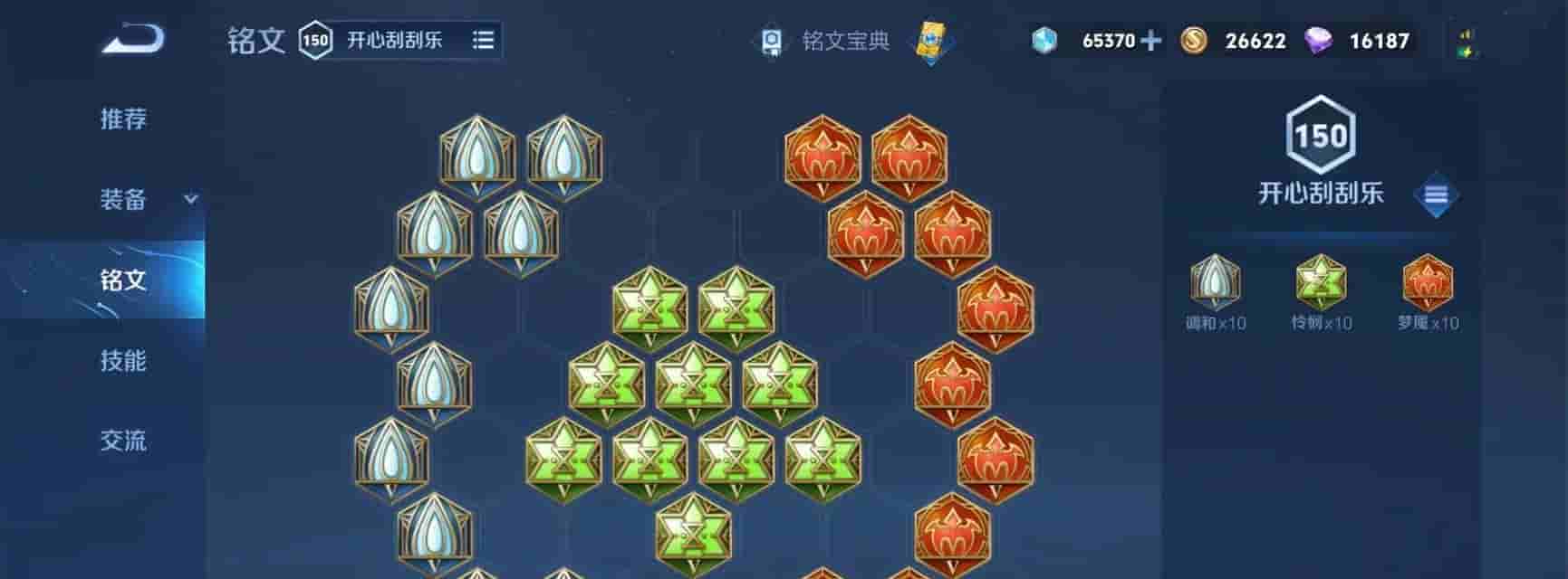 貂蝉铭文出装和攻略（打造完美貂蝉，玩转王者荣耀战场）_攻略大全_游戏攻略