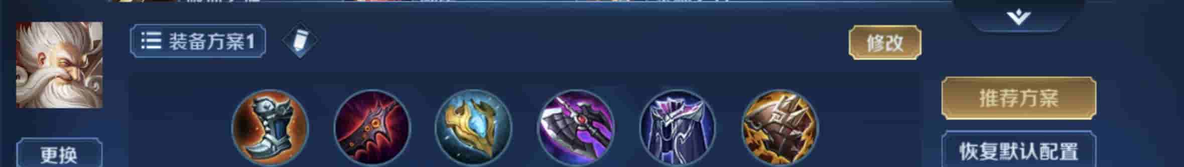 老夫子对抗教程出装攻略(无敌老夫子如何选择最强装备?)_攻略大全_游戏攻略