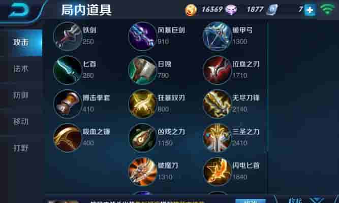 全新宫本打法出装思路攻略（剑士之王崛起）_攻略大全_游戏攻略