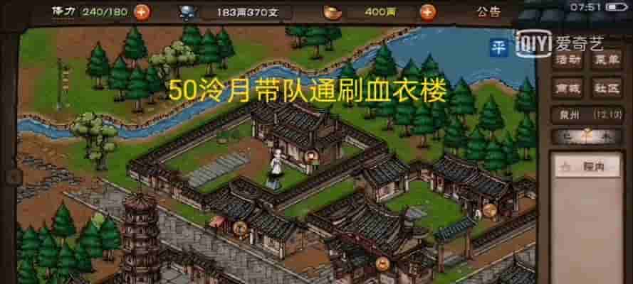 《烟雨江湖》平民斩玉书打法攻略（拥有这些技巧，你也能斩玉书！）_攻略大全_游戏攻略