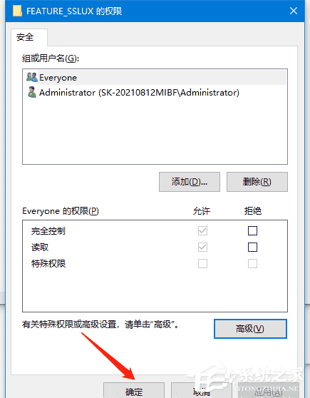 安装office2016提示错误1406错误